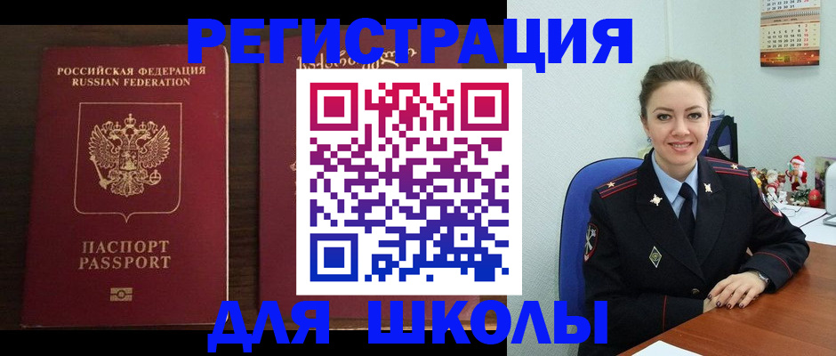 прописка для кредита в Москве